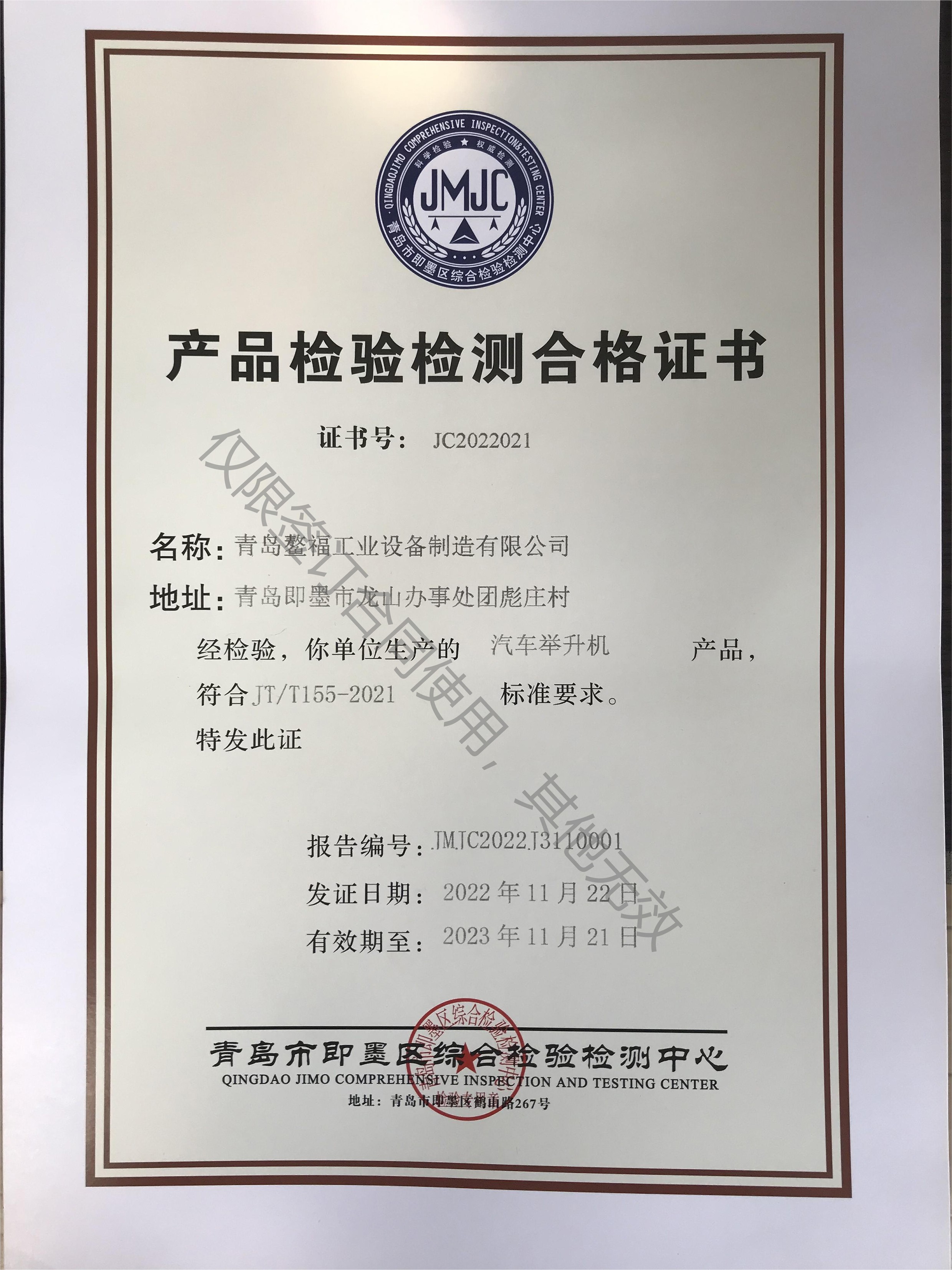 产品质量合格证