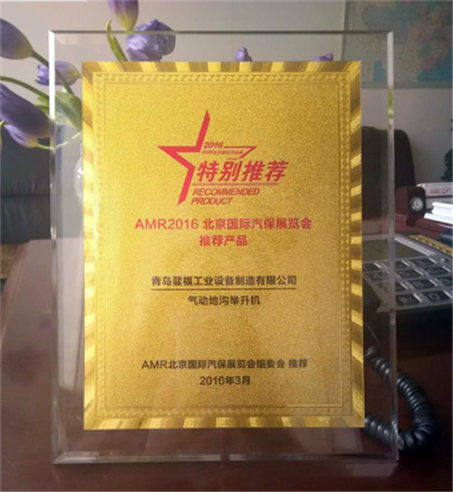 AMR2016北京国际汽保展览会推荐产品.