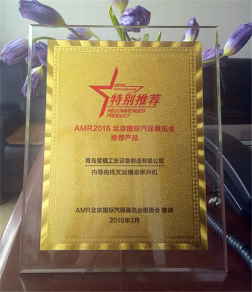 AMR2016北京国际汽保展览会推荐产品