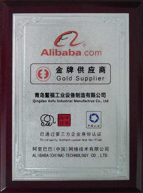 2013年获得金牌供应商