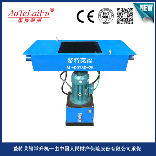 地沟举升机-AL-DQY30-2B